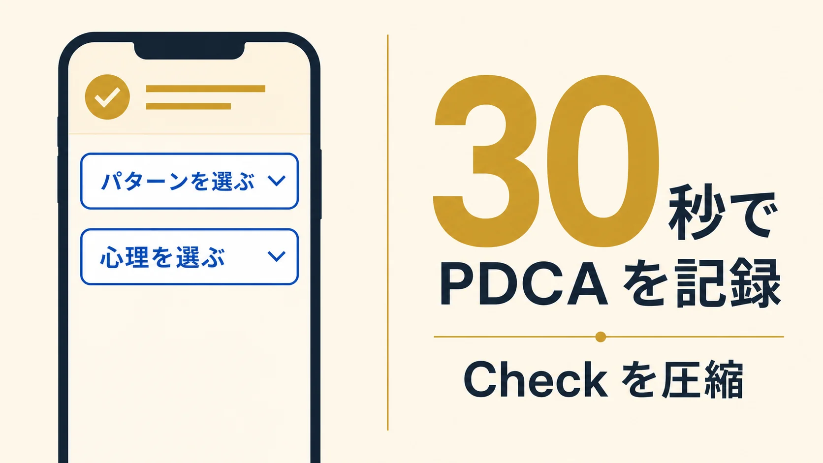 30 秒ハイライト記録